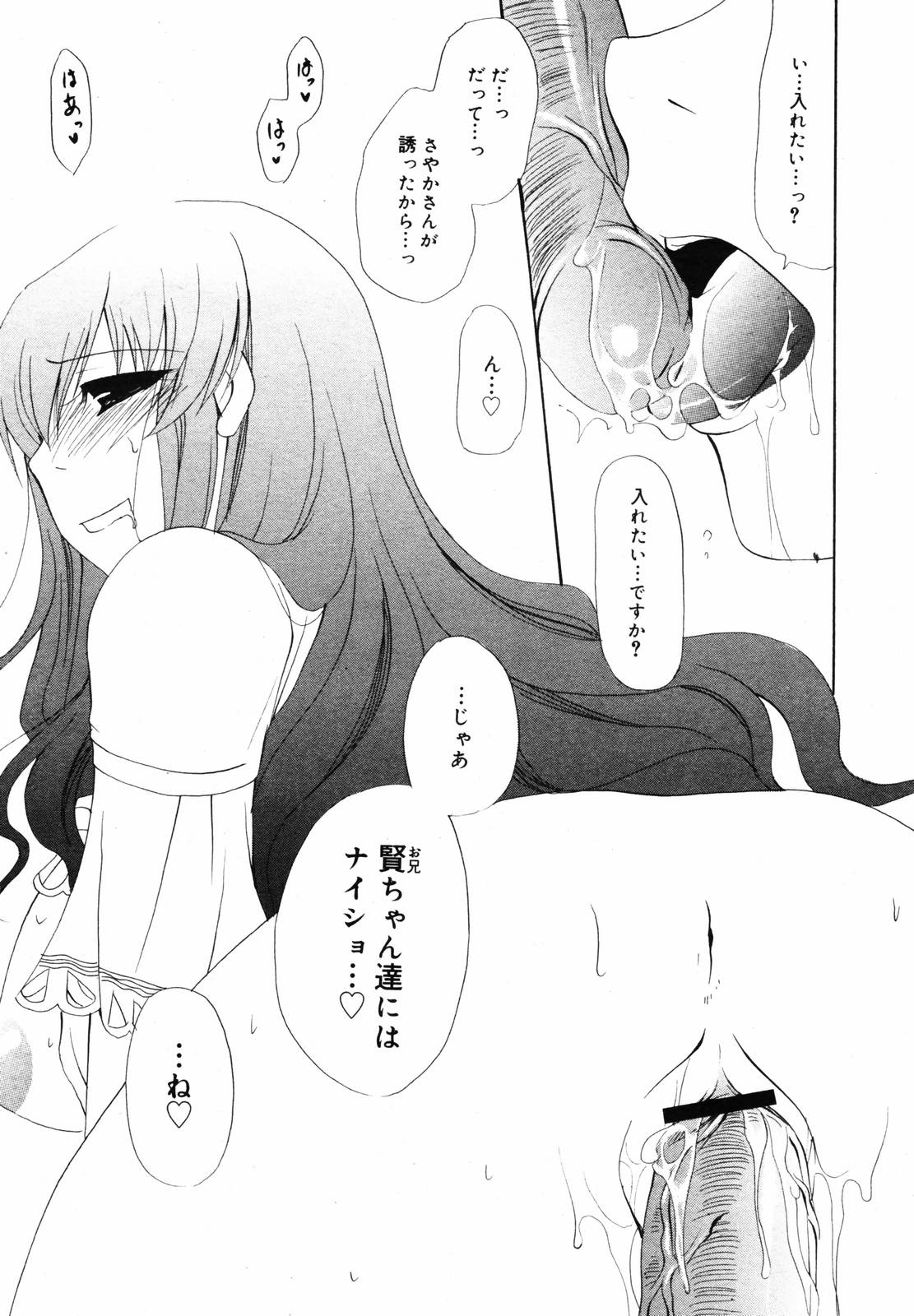 COMIC メガプラス 2007年5月号 Vol.43