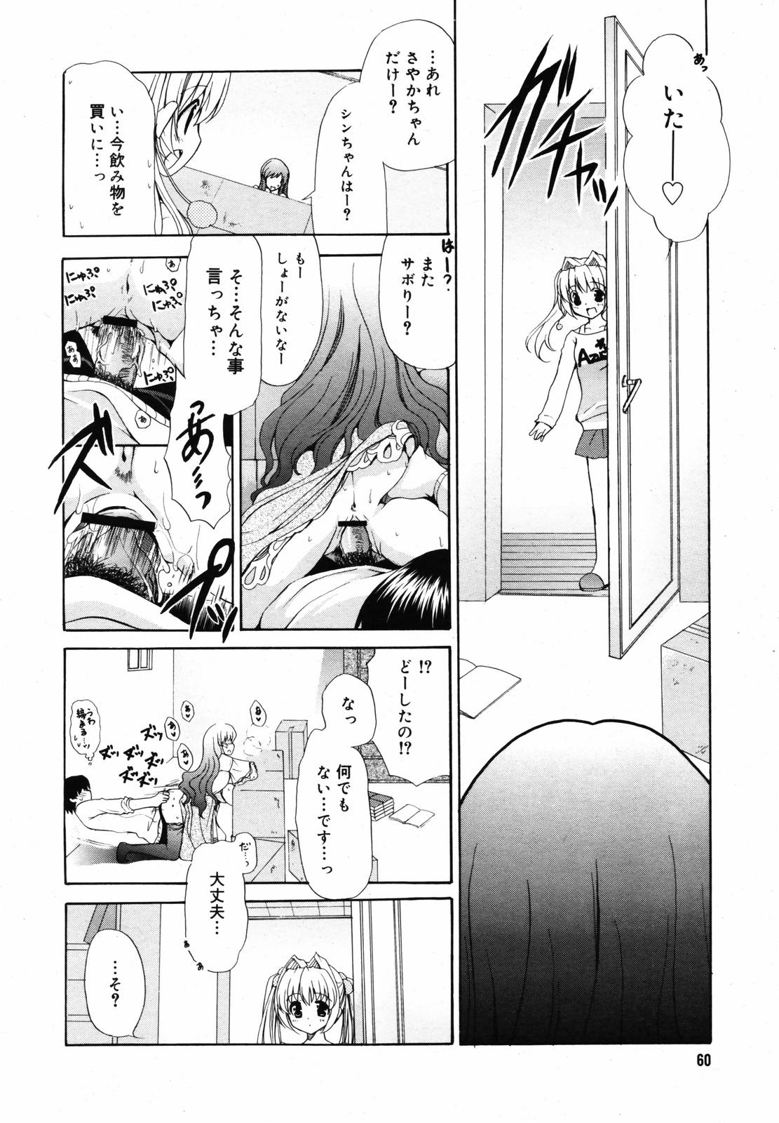 COMIC メガプラス 2007年5月号 Vol.43