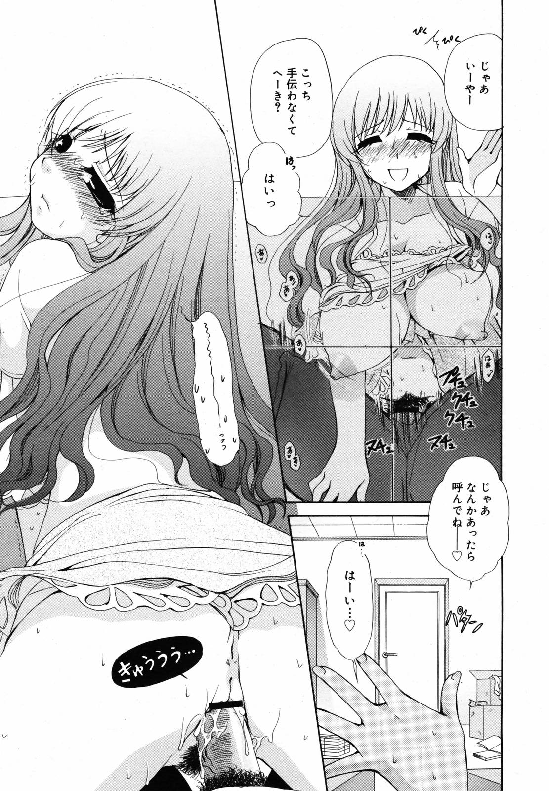 COMIC メガプラス 2007年5月号 Vol.43