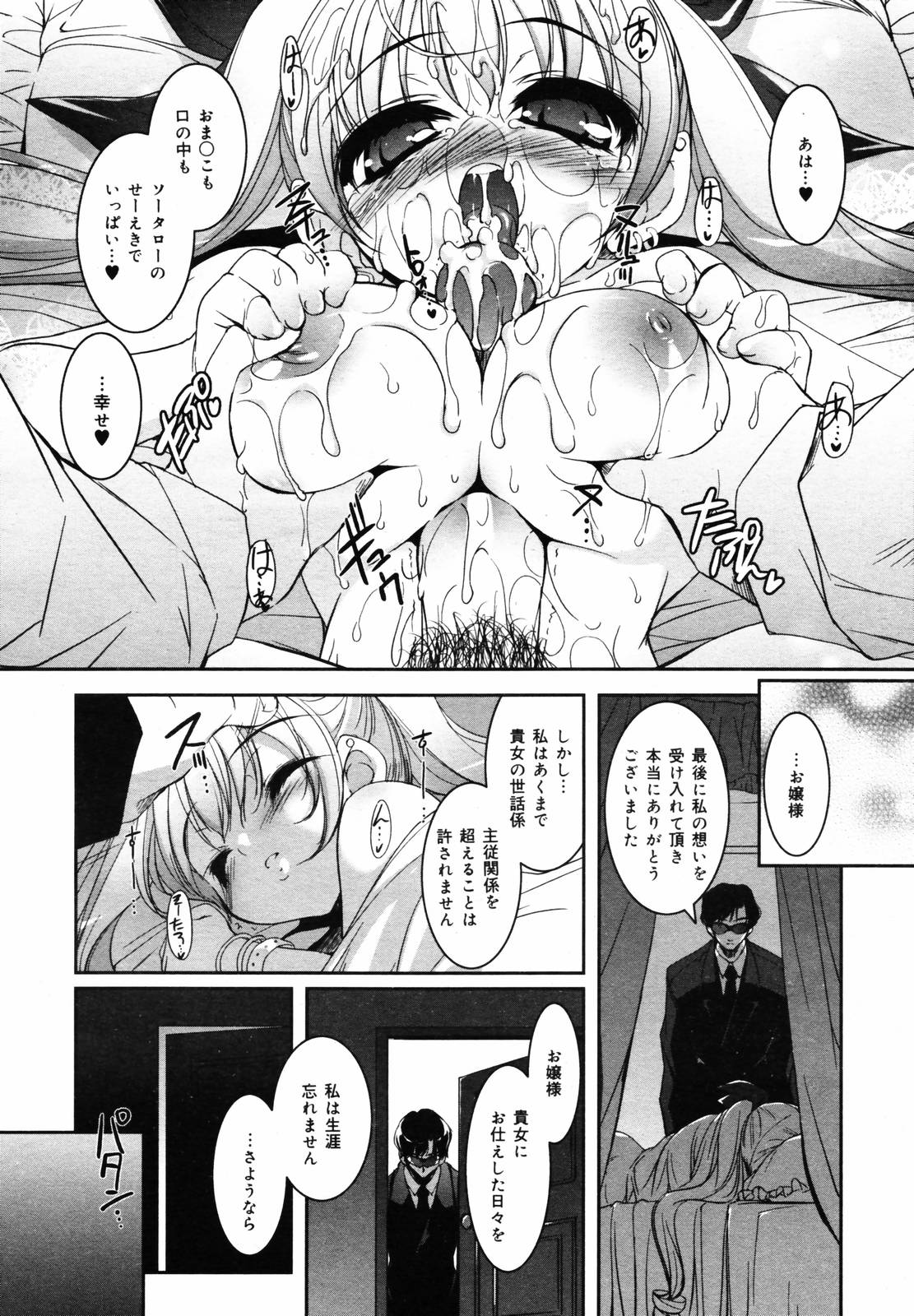 COMIC メガプラス 2007年5月号 Vol.43