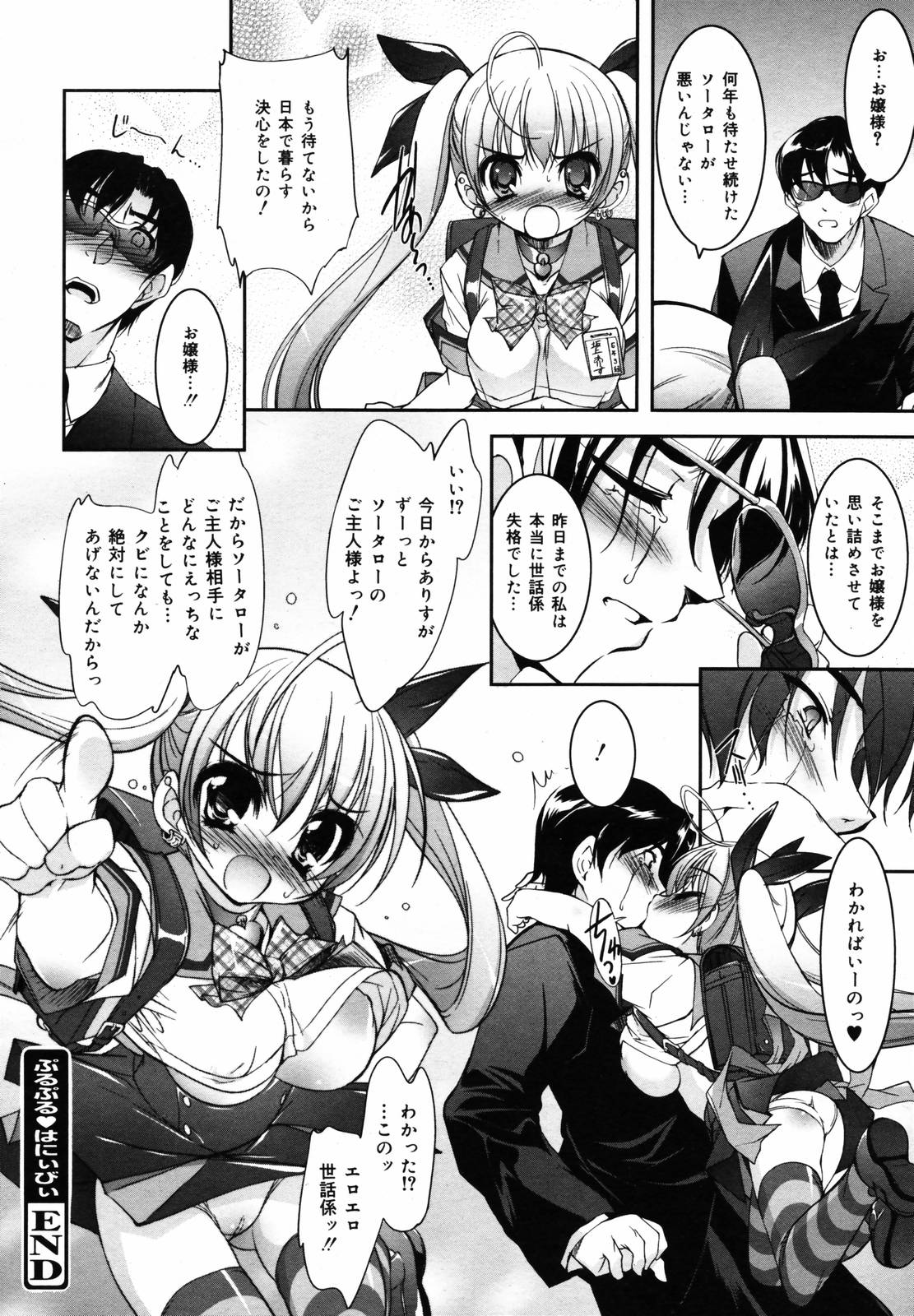 COMIC メガプラス 2007年5月号 Vol.43