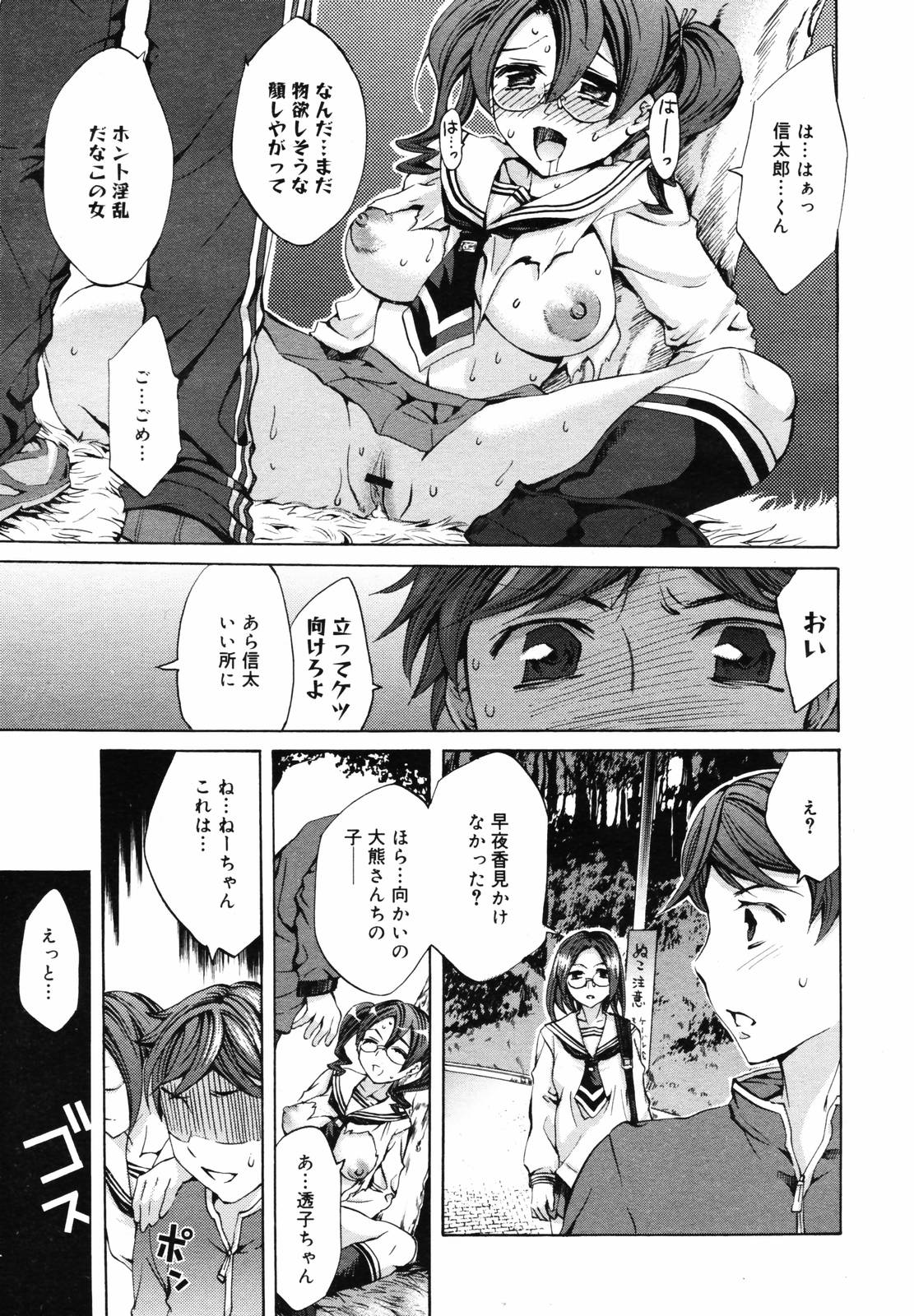 COMIC メガプラス 2007年5月号 Vol.43