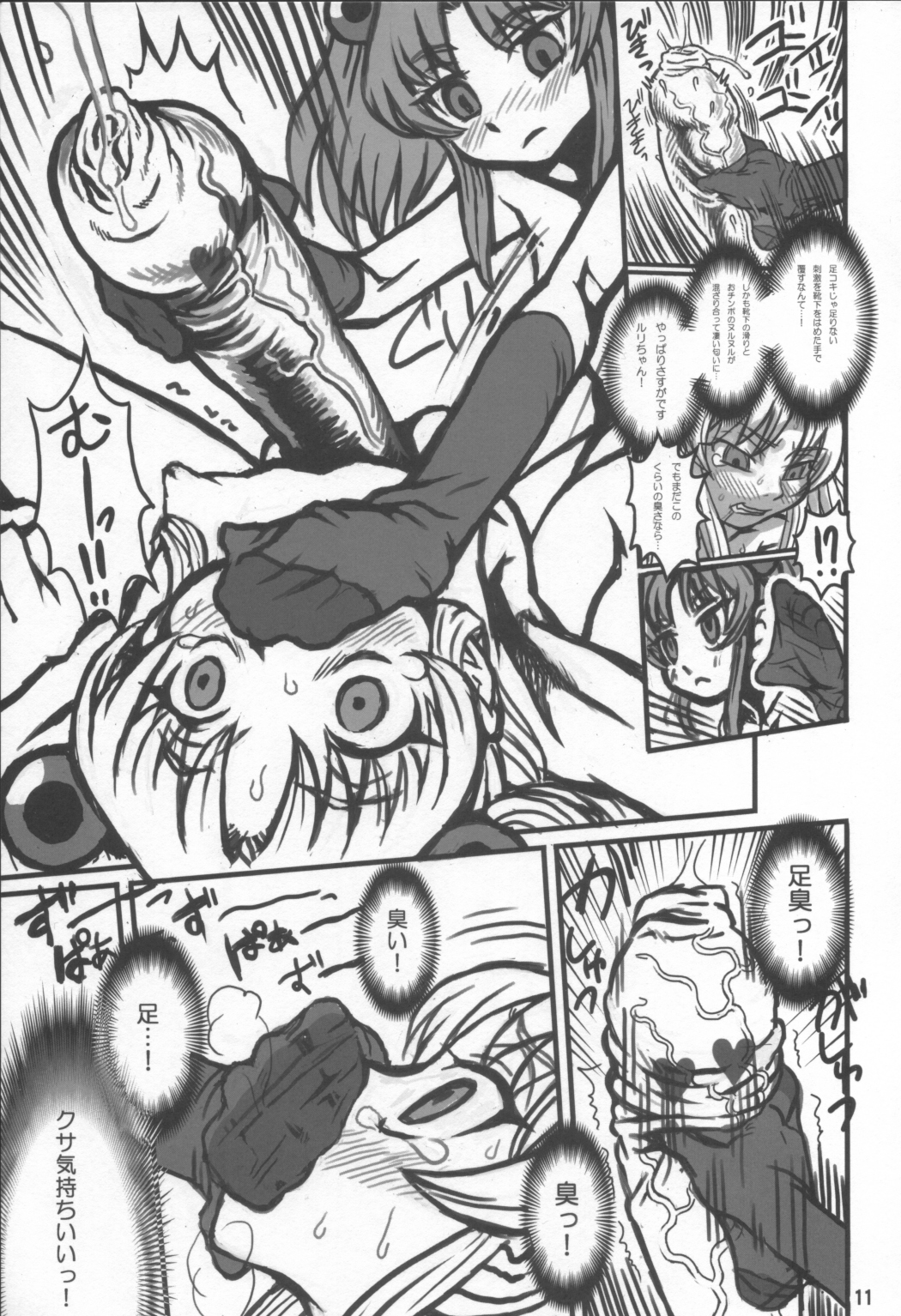 (ふたけっと2) [ガジェット工房、革命政府広報室 (A-10、ラヂヲヘッド)] みんな以外のねた (よろず)