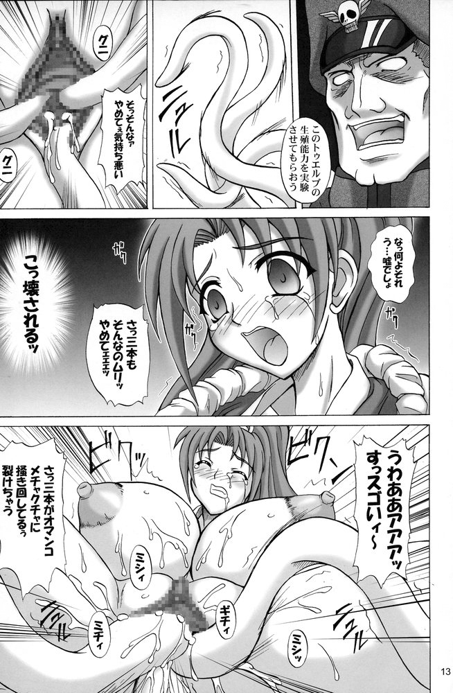 (C67) [アングラヘル (山村なつる)] Insanity ZERO (ヴァンパイア, ザ·キング·オブ·ファイターズ)