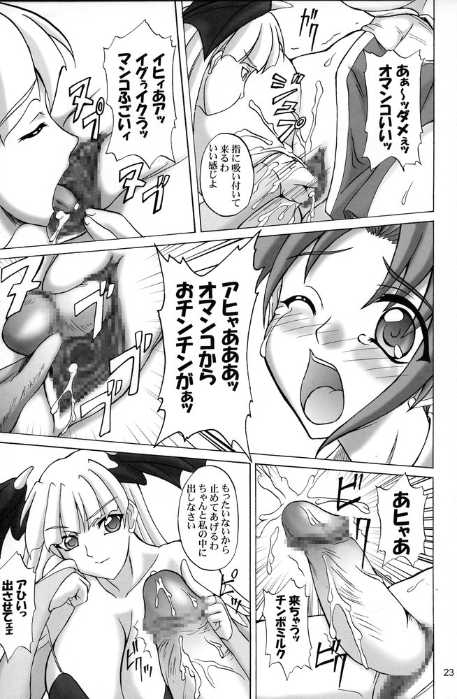 (C67) [アングラヘル (山村なつる)] Insanity ZERO (ヴァンパイア, ザ·キング·オブ·ファイターズ)