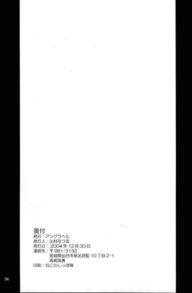 (C67) [アングラヘル (山村なつる)] Insanity ZERO (ヴァンパイア, ザ·キング·オブ·ファイターズ)