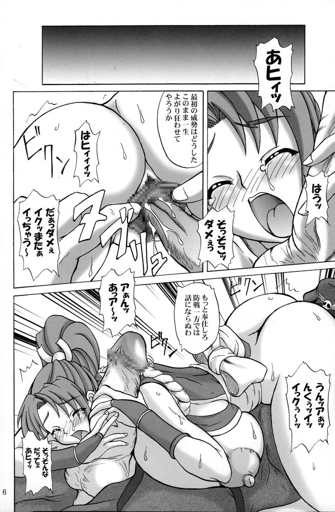 (C67) [アングラヘル (山村なつる)] Insanity ZERO (ヴァンパイア, ザ·キング·オブ·ファイターズ)