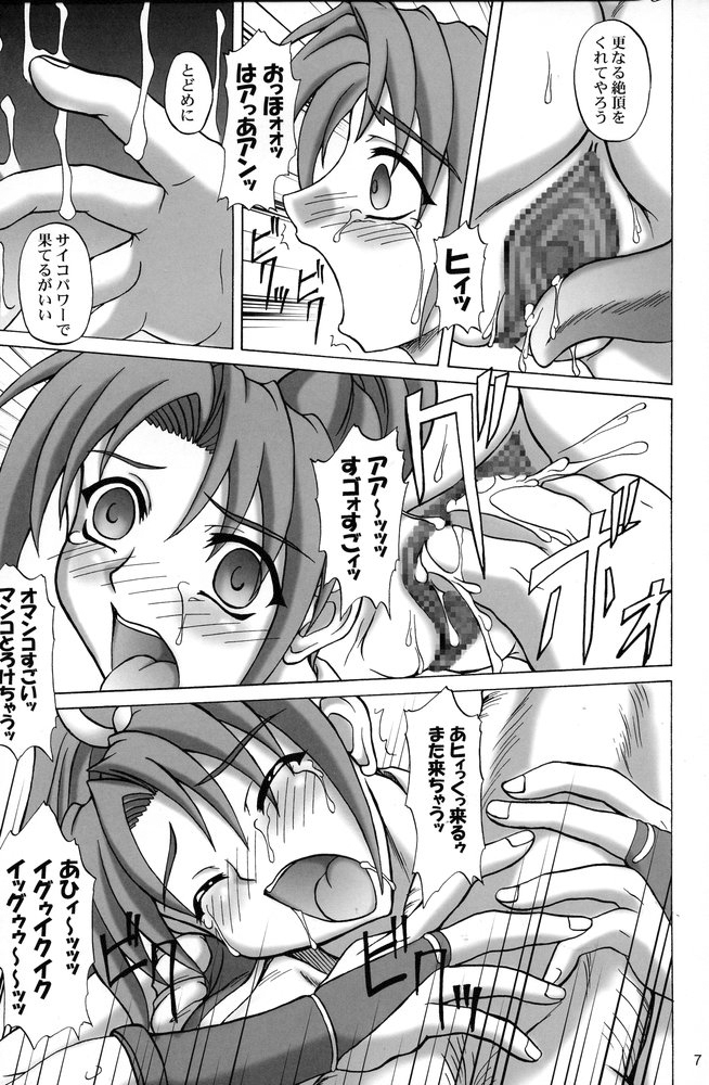 (C67) [アングラヘル (山村なつる)] Insanity ZERO (ヴァンパイア, ザ·キング·オブ·ファイターズ)