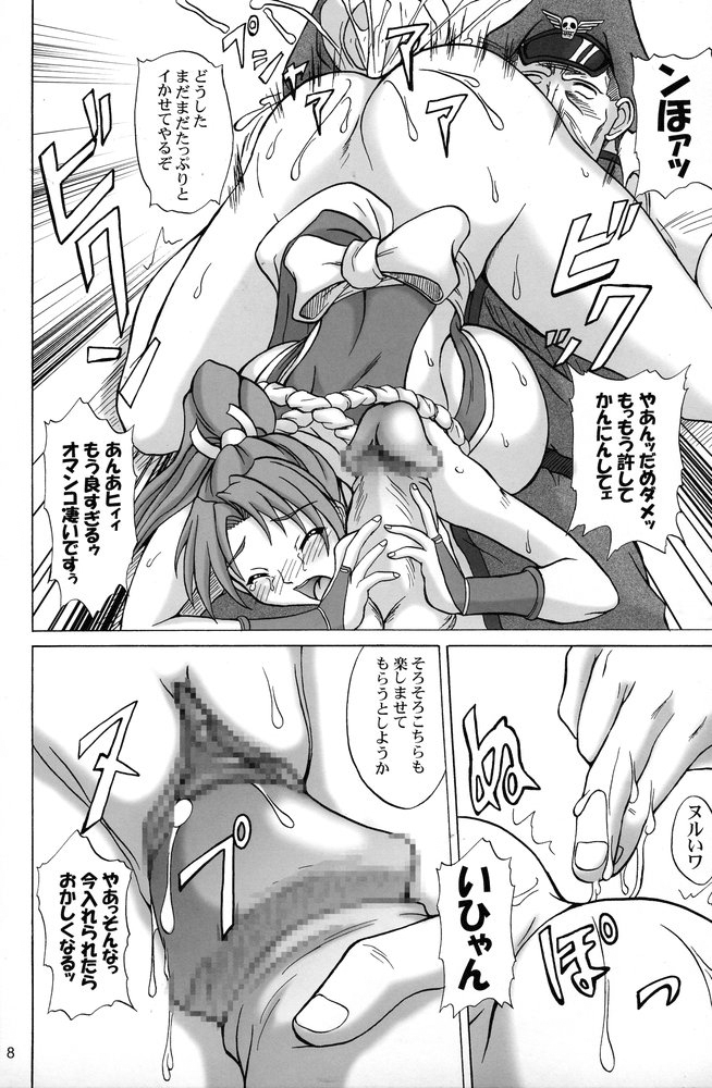 (C67) [アングラヘル (山村なつる)] Insanity ZERO (ヴァンパイア, ザ·キング·オブ·ファイターズ)