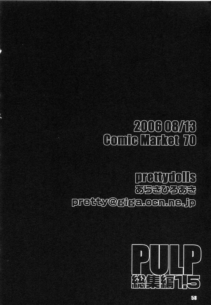 【PRETTYDOLLS】PULPそうしゅうへん1.5