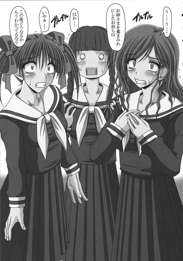 (Cレヴォ35) [白液書房 (A輝廃都)] クソゲー (マリア様がみてる)