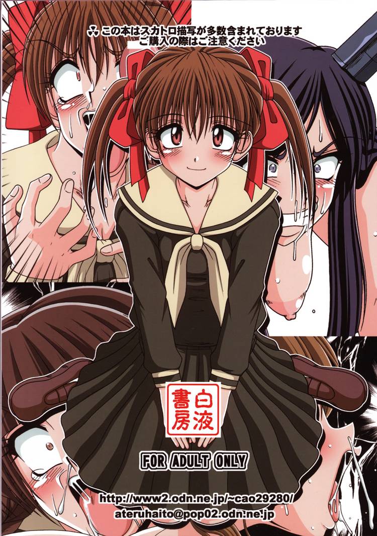 (Cレヴォ35) [白液書房 (A輝廃都)] クソゲー (マリア様がみてる)