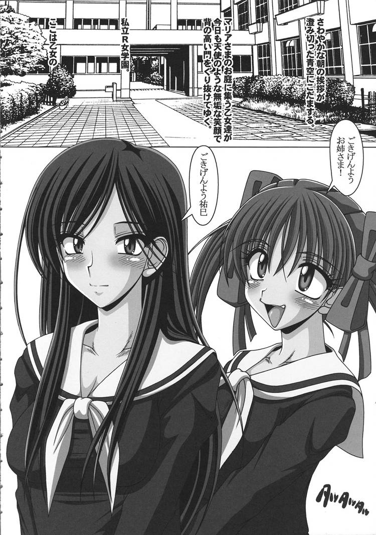 (Cレヴォ35) [白液書房 (A輝廃都)] クソゲー (マリア様がみてる)