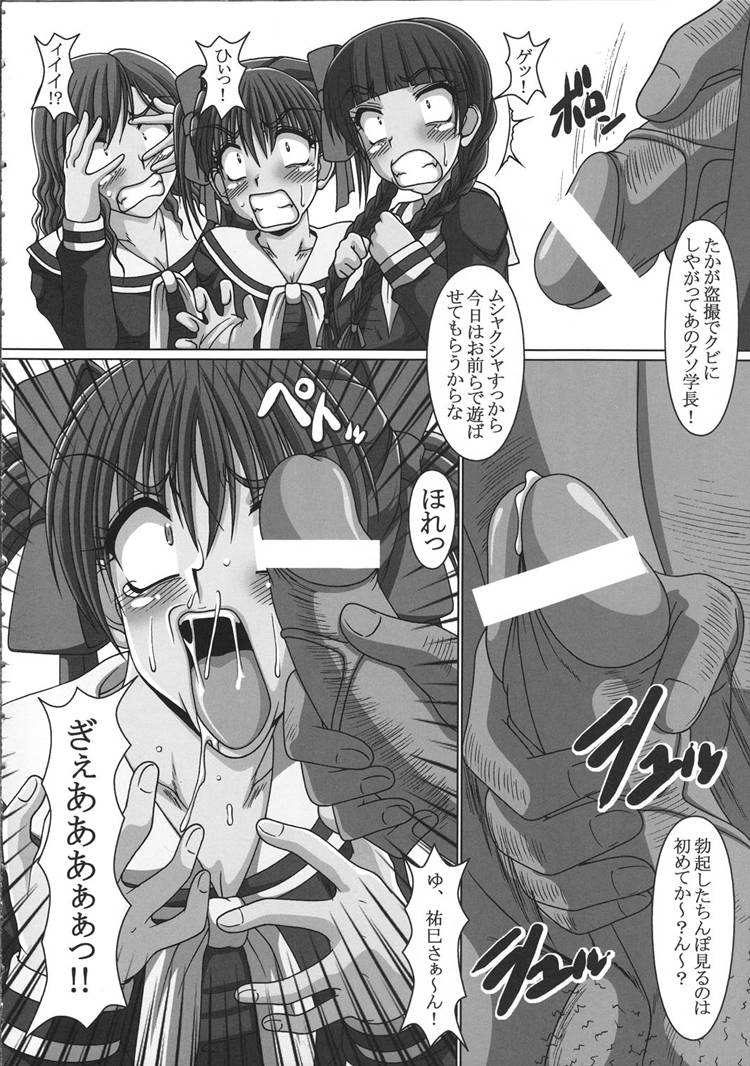 (Cレヴォ35) [白液書房 (A輝廃都)] クソゲー (マリア様がみてる)