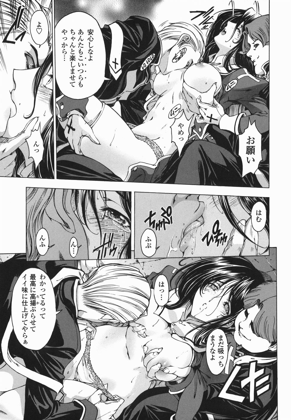 [瀬奈陽太郎] ○妹！？【限定版】