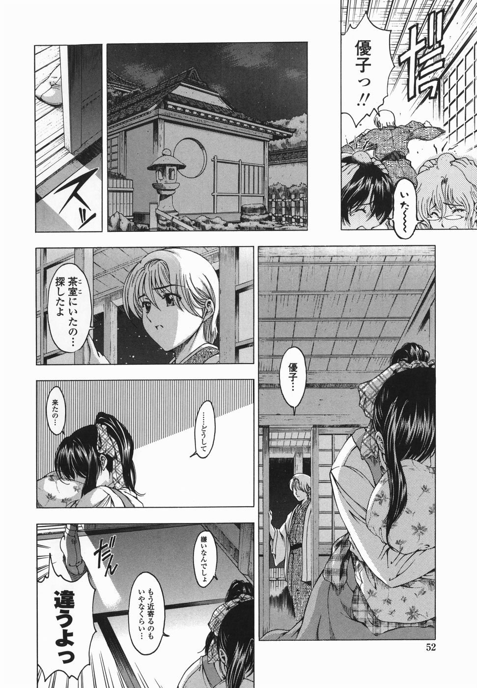 [瀬奈陽太郎] ○妹！？【限定版】