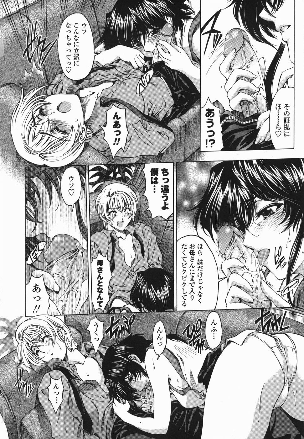 [瀬奈陽太郎] ○妹！？【限定版】