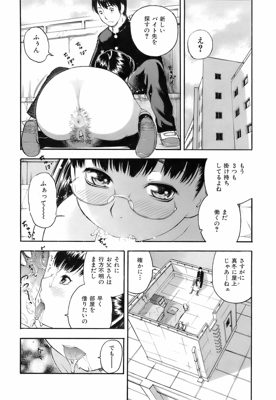 Buster Comic 3 [2008年 01月]