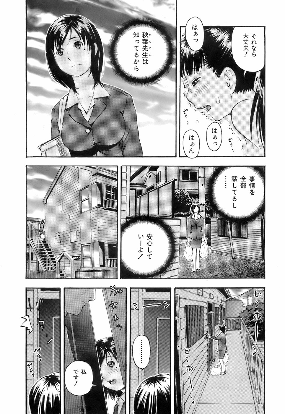 Buster Comic 3 [2008年 01月]