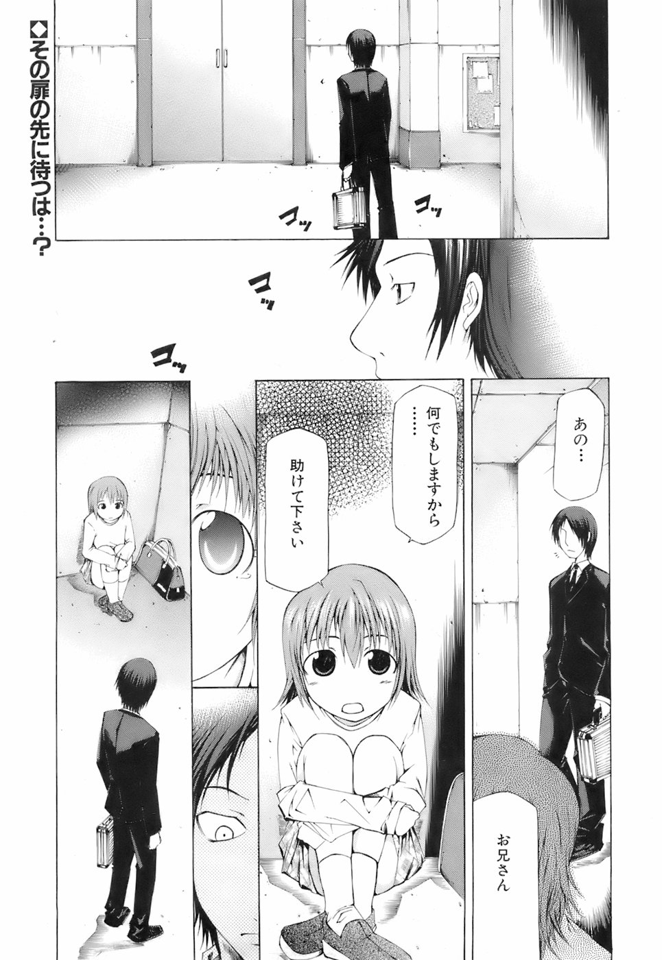 Buster Comic 3 [2008年 01月]