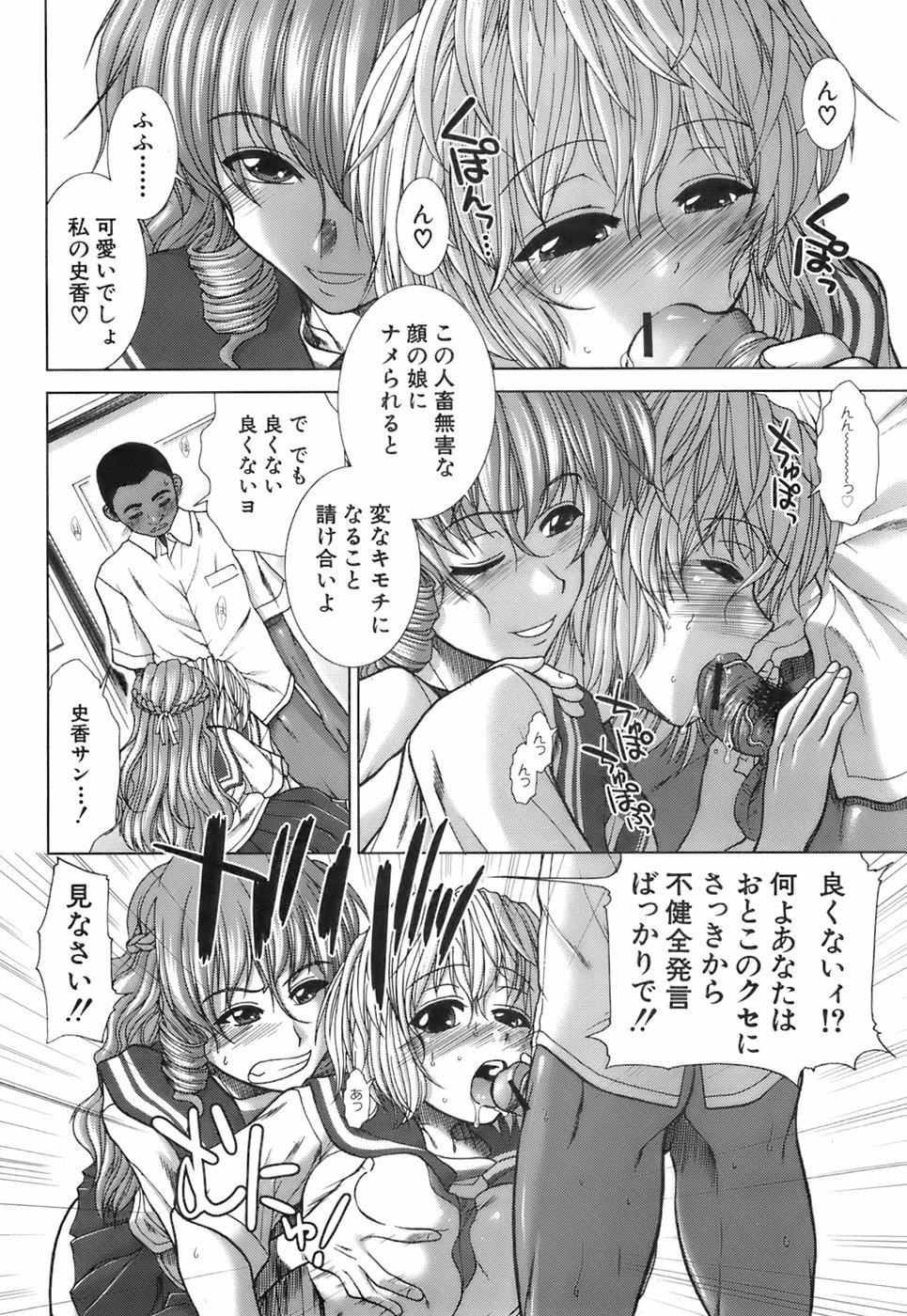 Buster Comic 3 [2008年 01月]