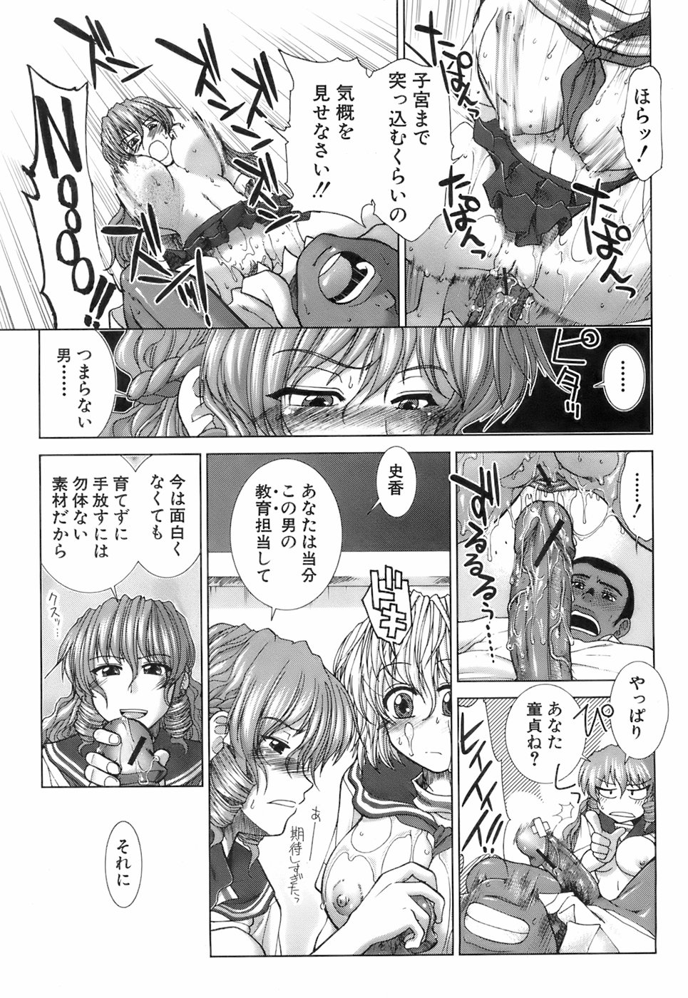 Buster Comic 3 [2008年 01月]