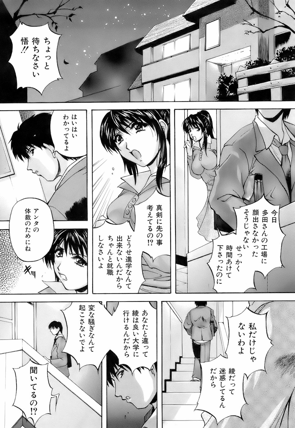 Buster Comic 3 [2008年 01月]