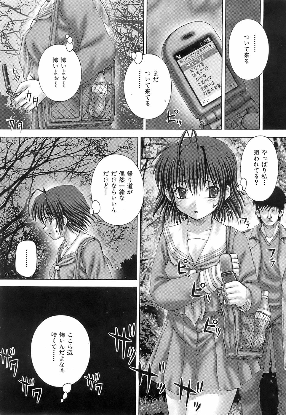 Buster Comic 3 [2008年 01月]