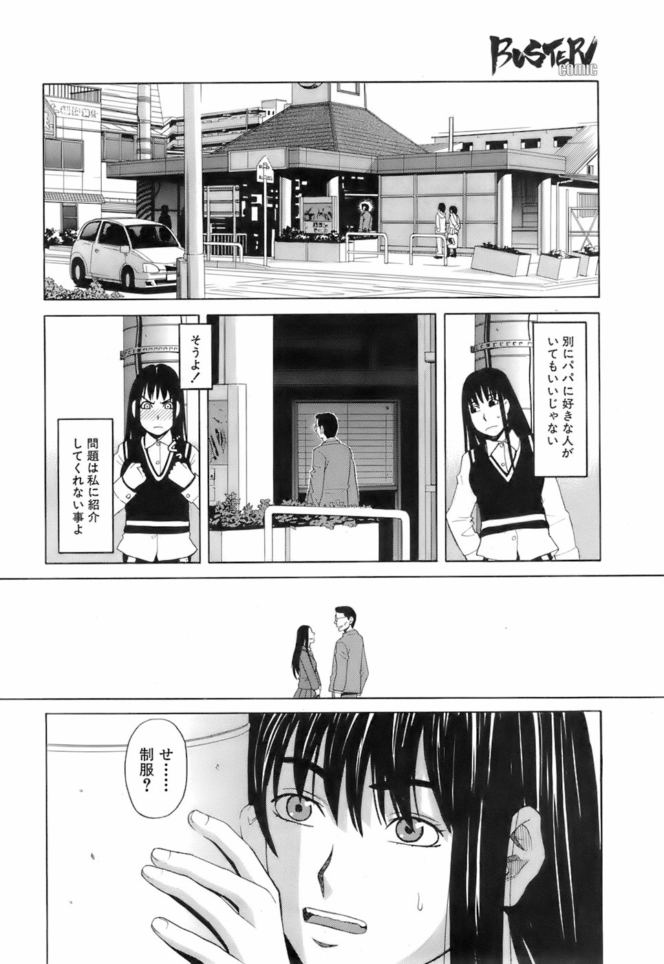 Buster Comic 3 [2008年 01月]