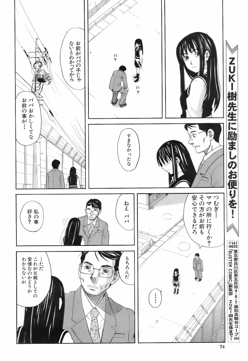 Buster Comic 3 [2008年 01月]