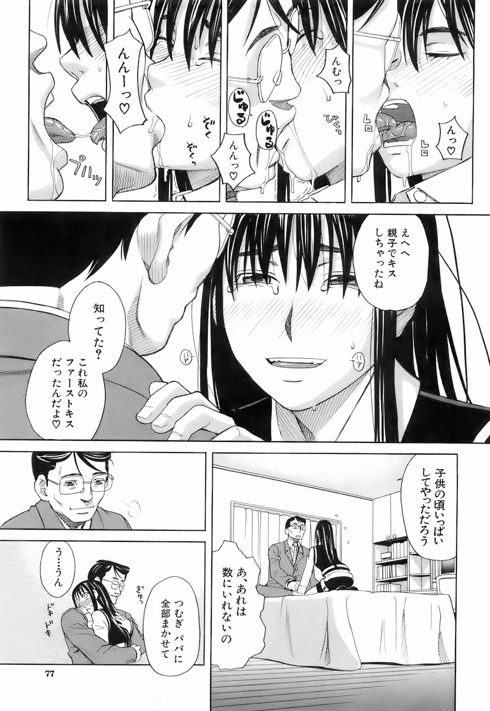 Buster Comic 3 [2008年 01月]