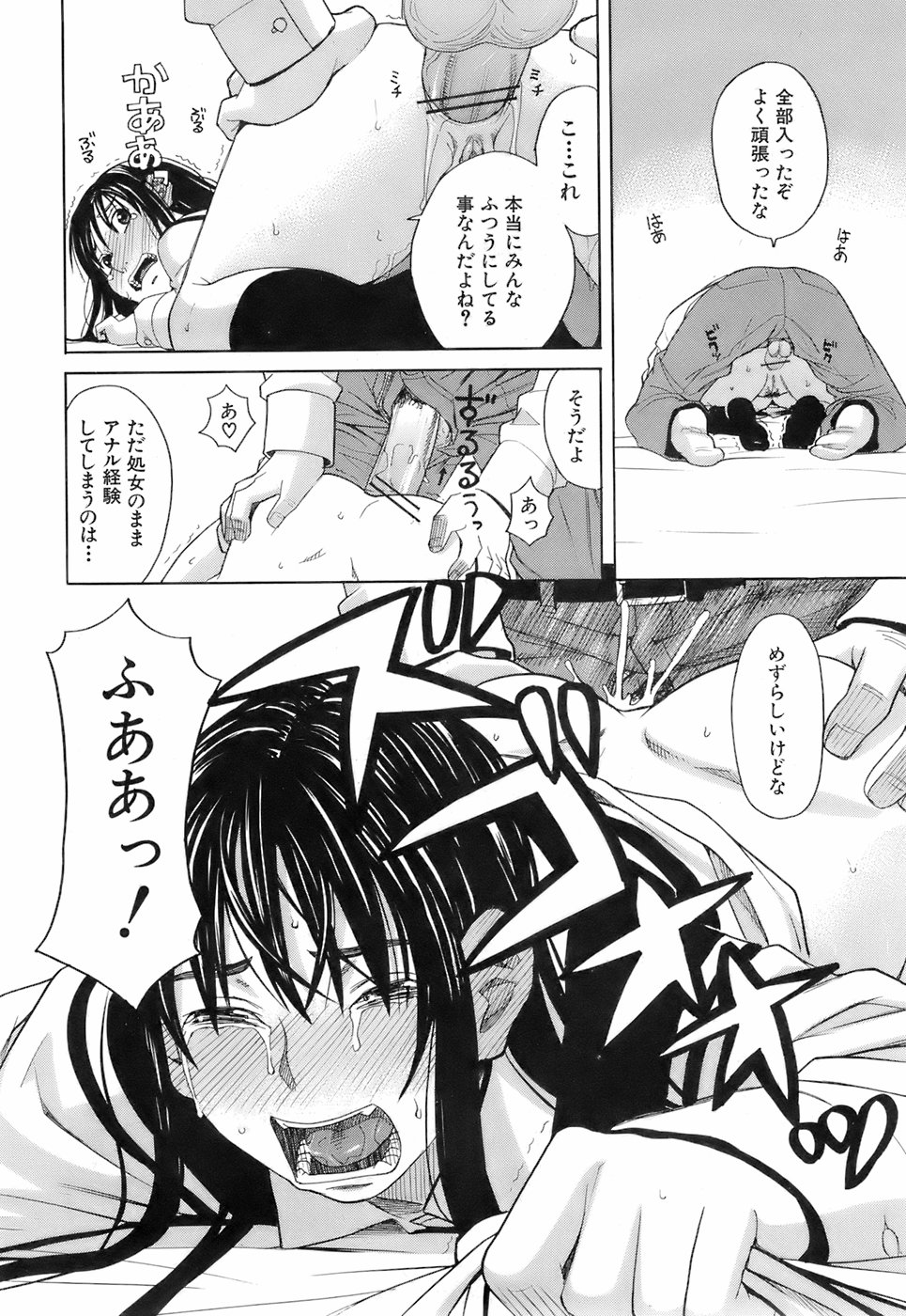 Buster Comic 3 [2008年 01月]