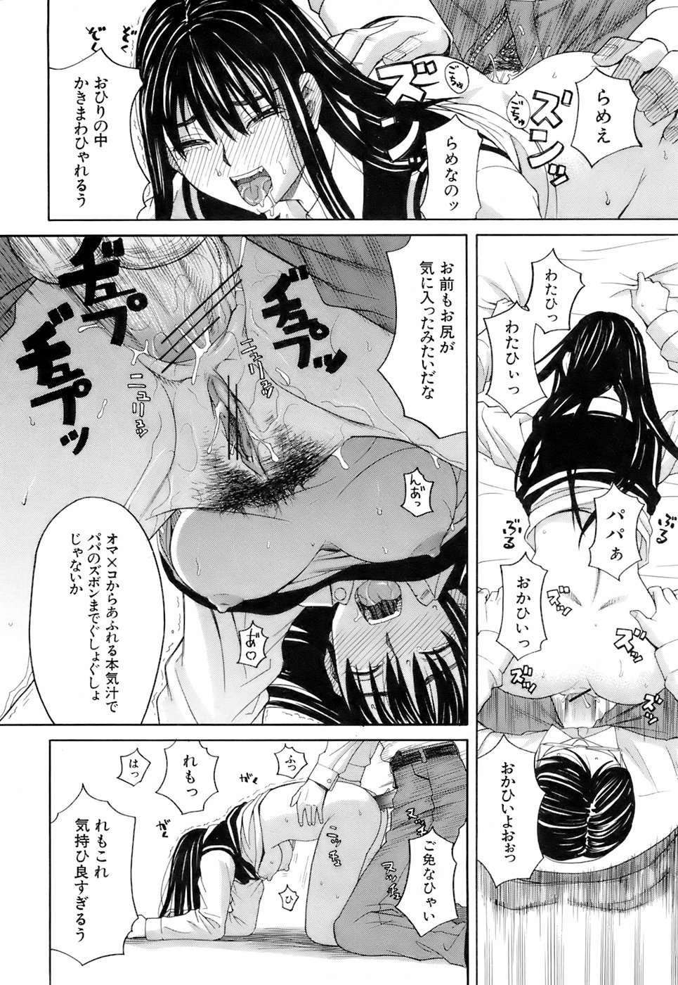 Buster Comic 3 [2008年 01月]