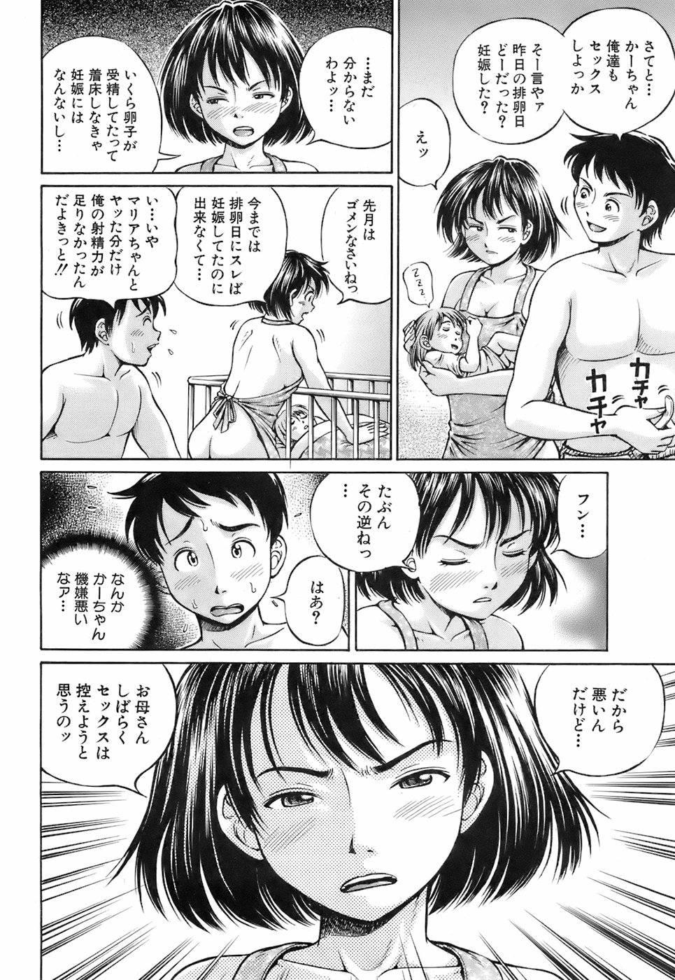 Buster Comic 3 [2008年 01月]