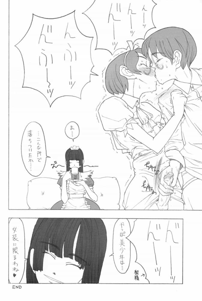 (Cレヴォ27) [GADGET (A-10)] :noodle play: