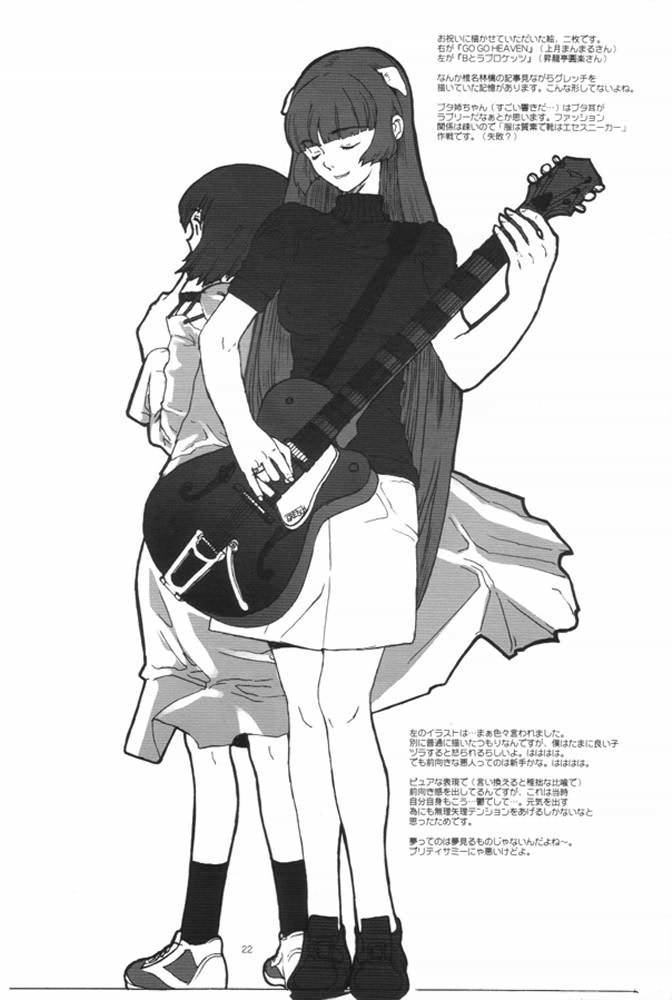 (Cレヴォ27) [GADGET (A-10)] :noodle play: