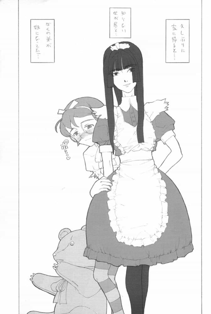 (Cレヴォ27) [GADGET (A-10)] :noodle play: