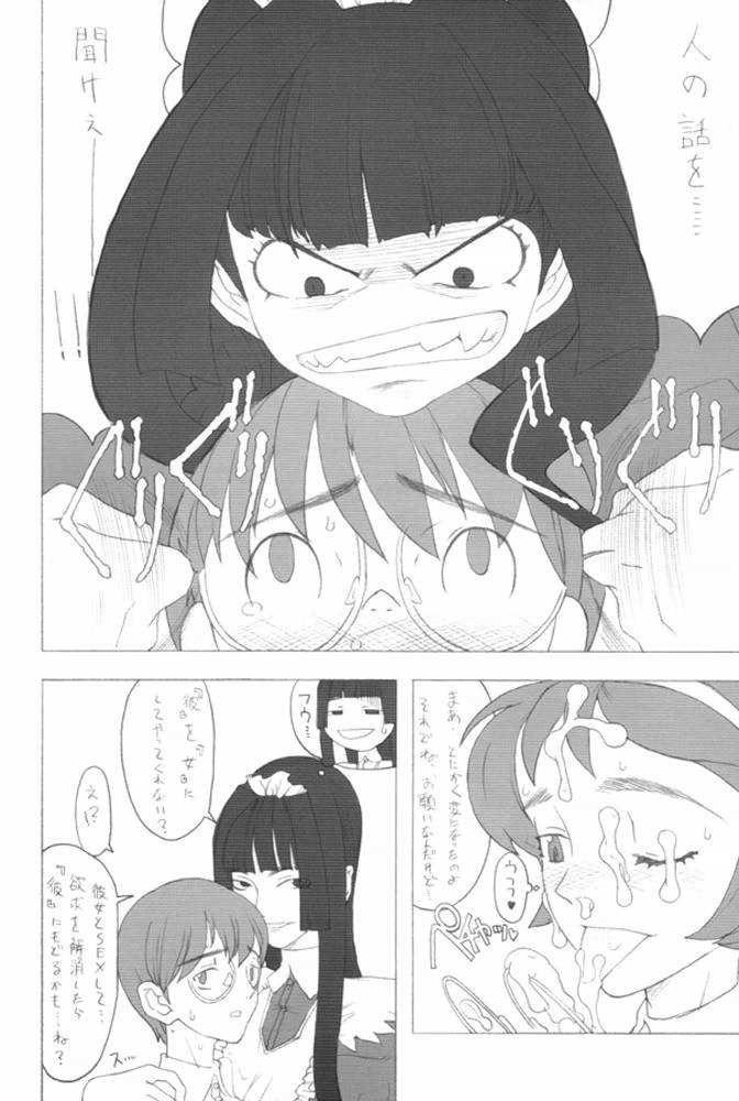 (Cレヴォ27) [GADGET (A-10)] :noodle play: