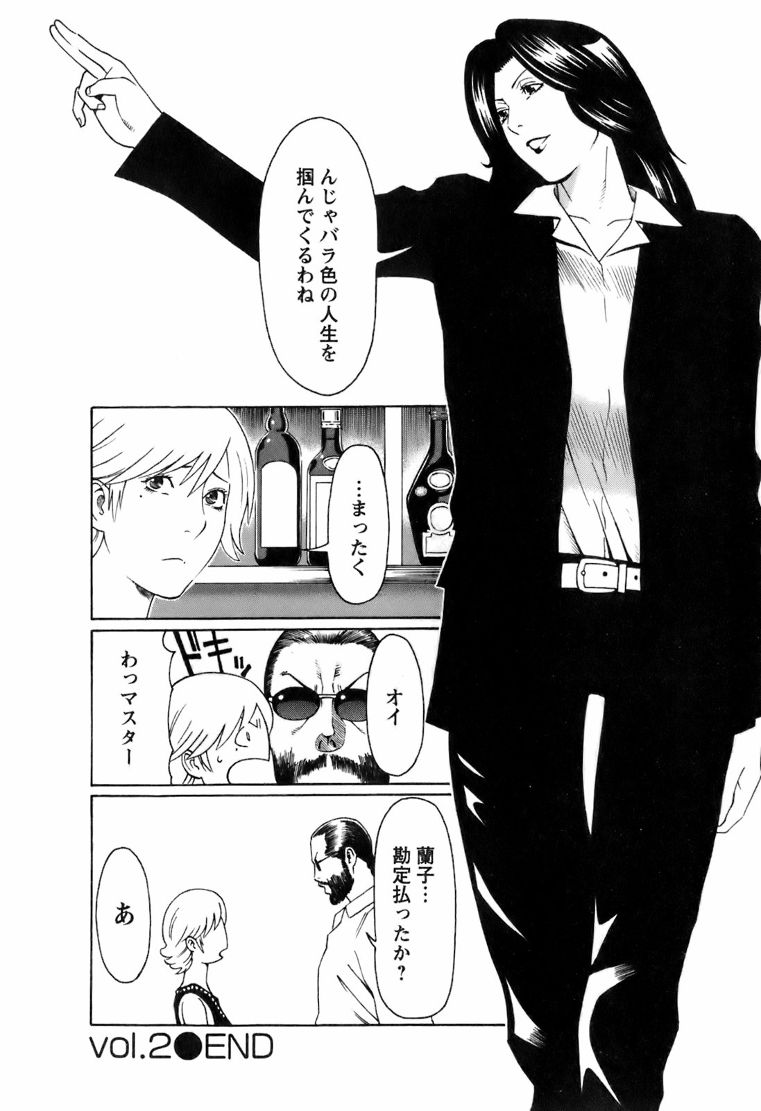 [タカスギコウ] お気に召すママ