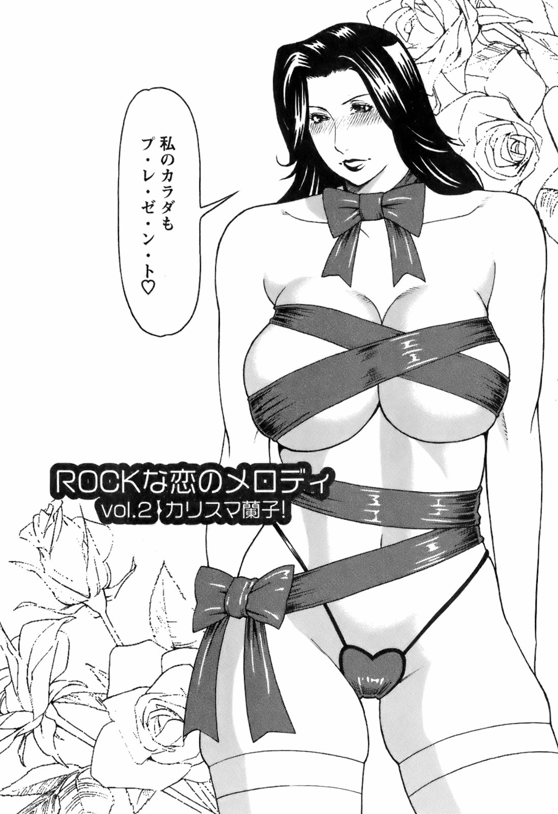 [タカスギコウ] お気に召すママ