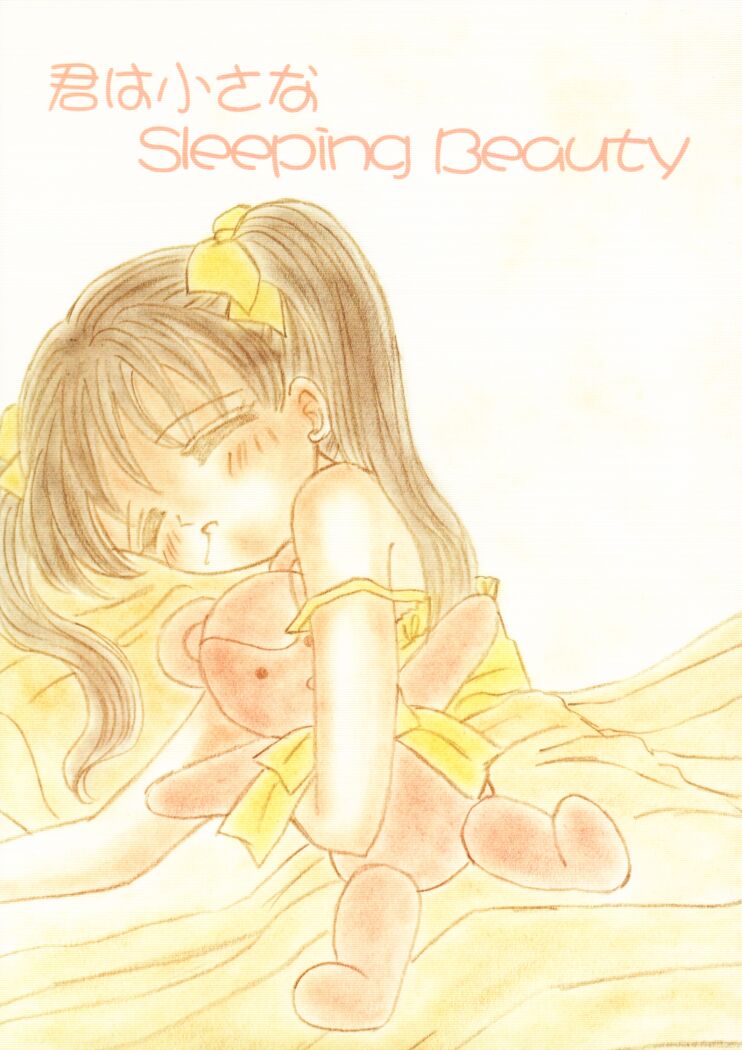 [チェリーブラッサム (藤原結実)] 国民のおもちゃ新発売！ (こどものおもちゃ)