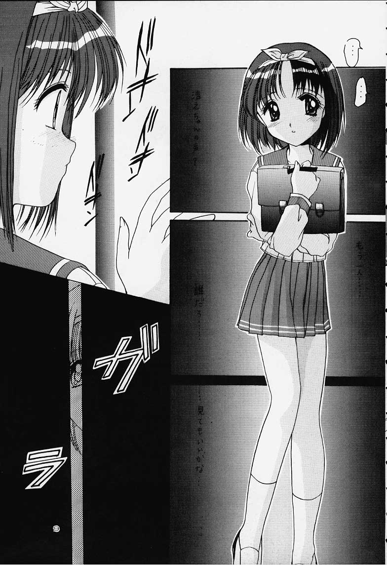 [いもむや本舗 （あずまゆき）] 1 Plus 2 (トゥハート)