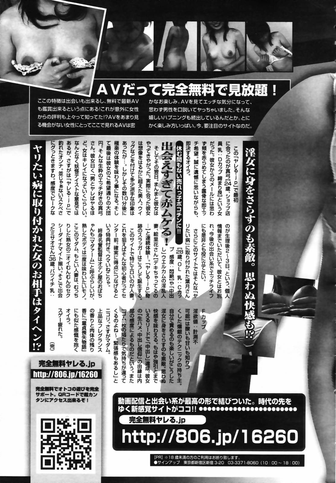 COMIC 天魔 2007年4月号