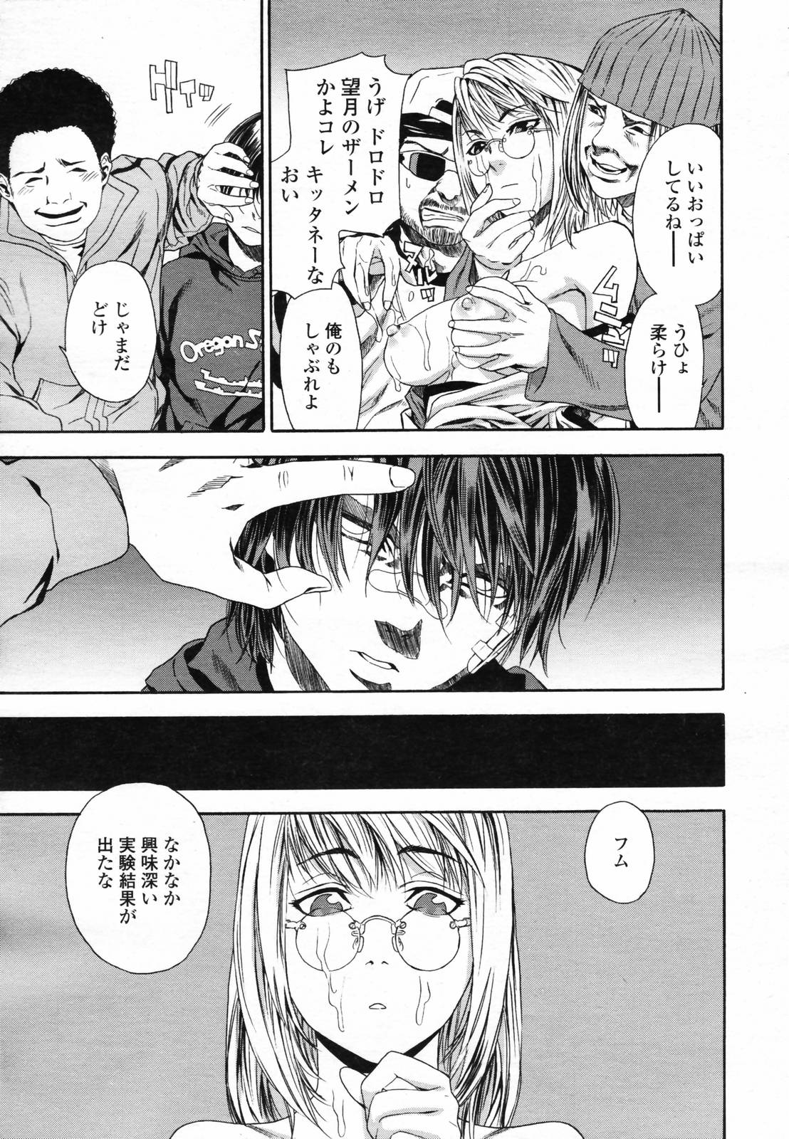 COMIC 天魔 2007年4月号