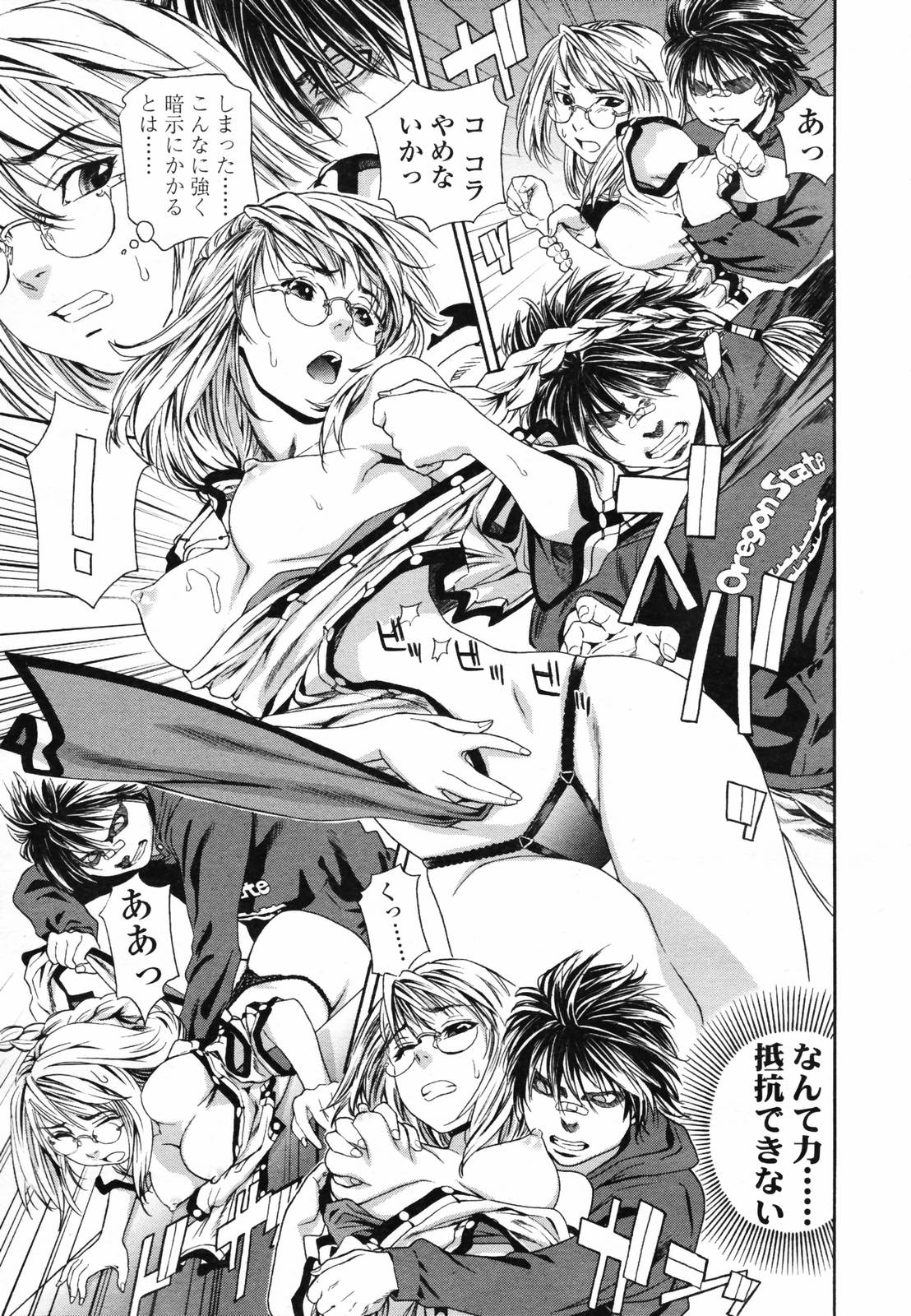 COMIC 天魔 2007年4月号