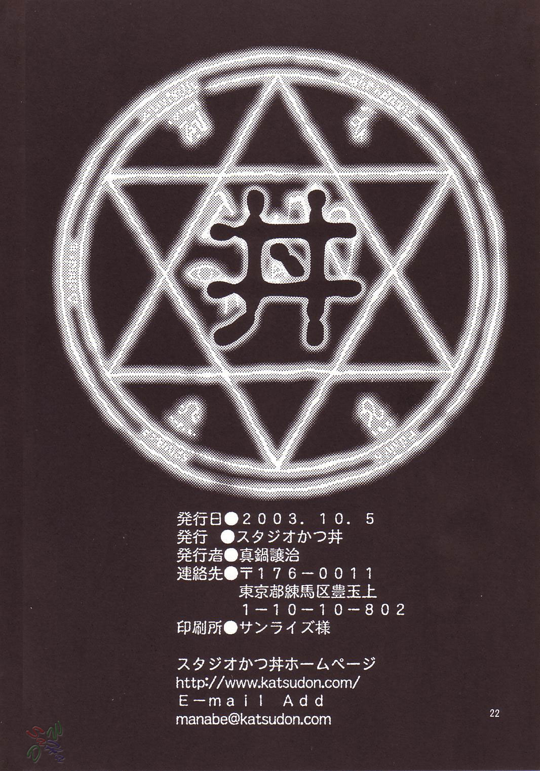 (Cレヴォ34) [スタジオかつ丼 (真鍋譲治)] 魔法少女 (魔法少女アイ) [英訳]