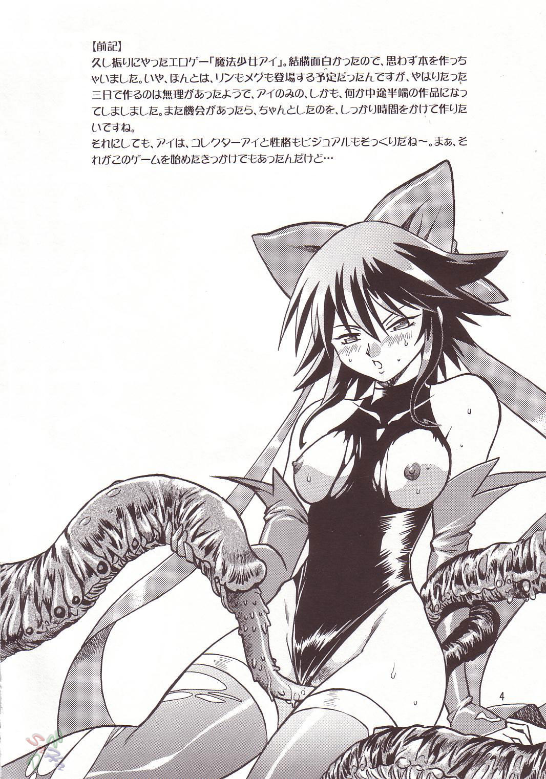 (Cレヴォ34) [スタジオかつ丼 (真鍋譲治)] 魔法少女 (魔法少女アイ) [英訳]