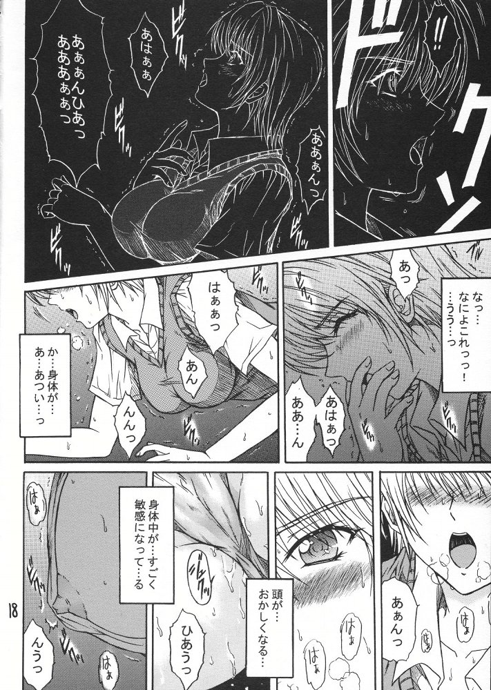 [KUSARI (アオイみっく)] 陵辱連鎖 03 (いちご100%)