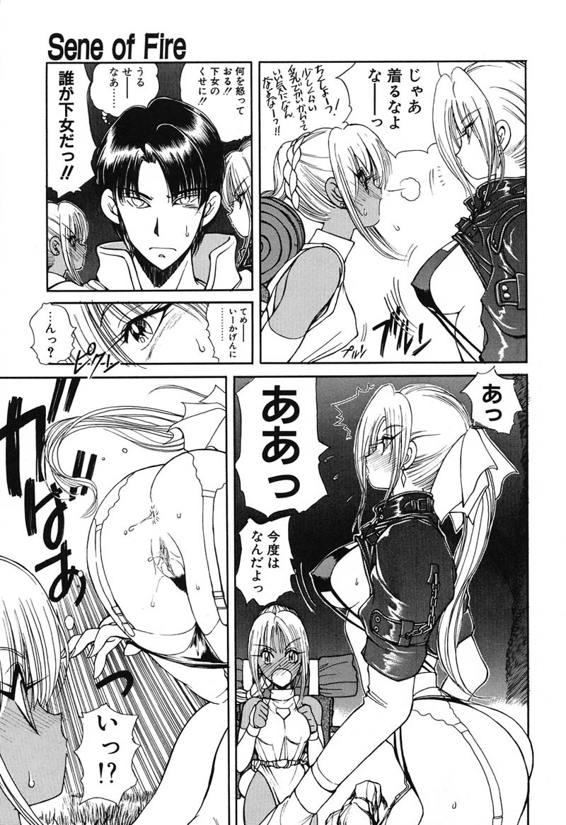 [藤咲真] 凛としましょ