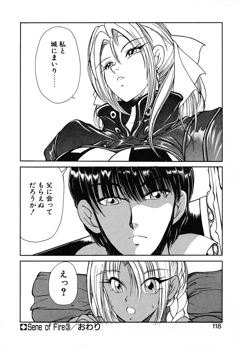 [藤咲真] 凛としましょ